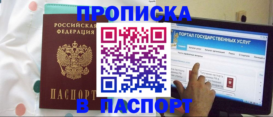 временная регистрация для всех в Козьмодемьянске