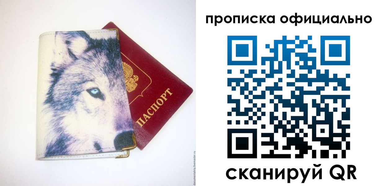 временная регистрация гарантия в Козьмодемьянске