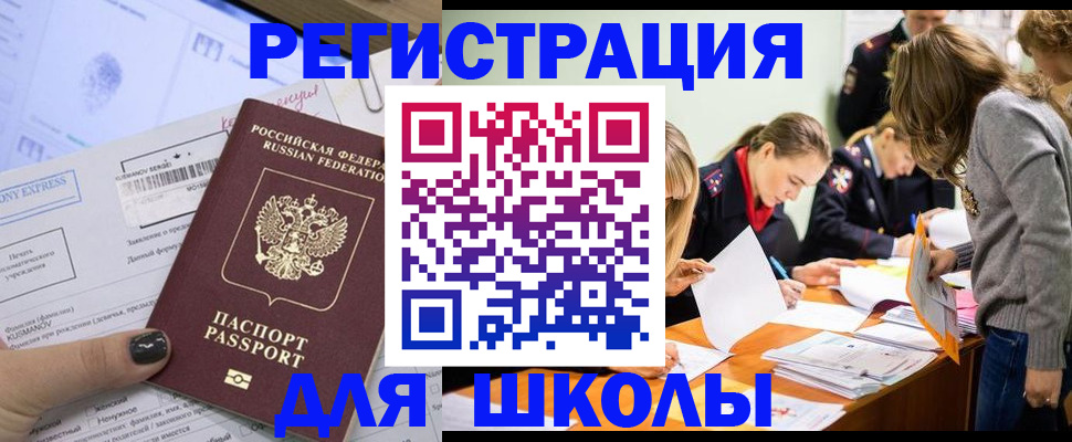 временная регистрация госуслуги в Козьмодемьянске