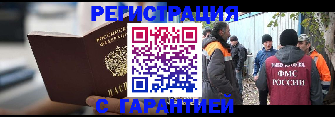 временная регистрация надежно в Козьмодемьянске