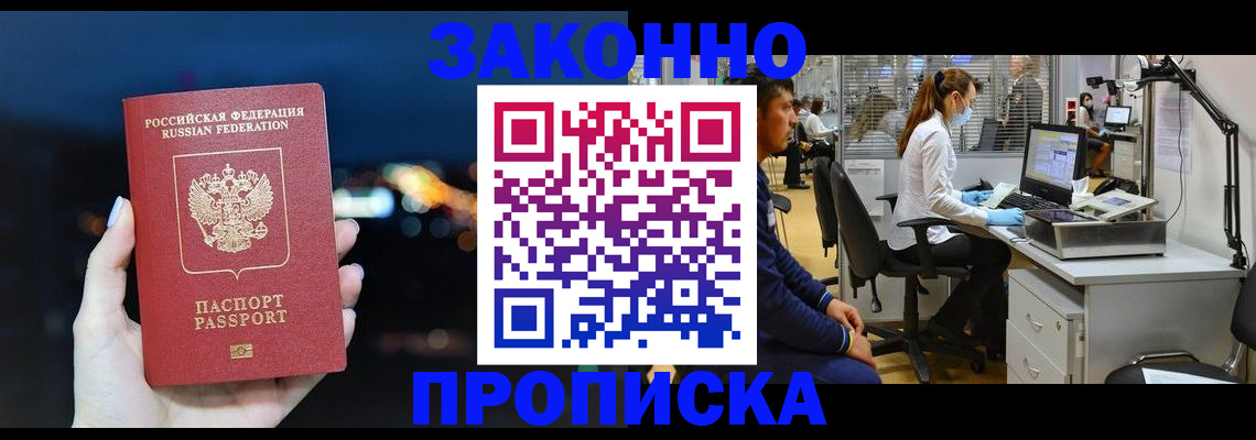 прописка иностранных граждан в Козьмодемьянске