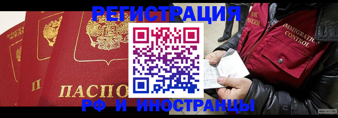 временная регистрация в квартире в Козьмодемьянске
