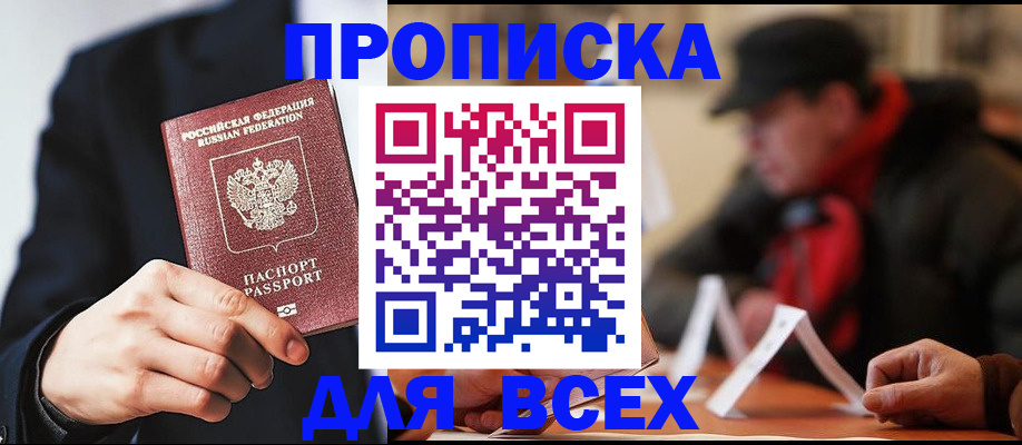 временная регистрация 2025 в Козьмодемьянске