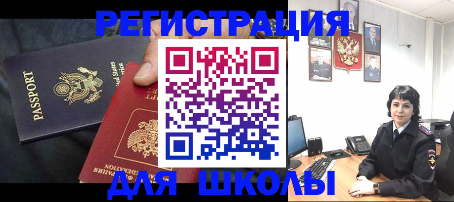 миграционный учет в Козьмодемьянске