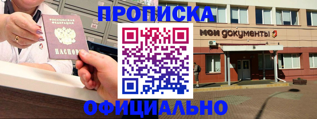 прописка для военкомата в Козьмодемьянске