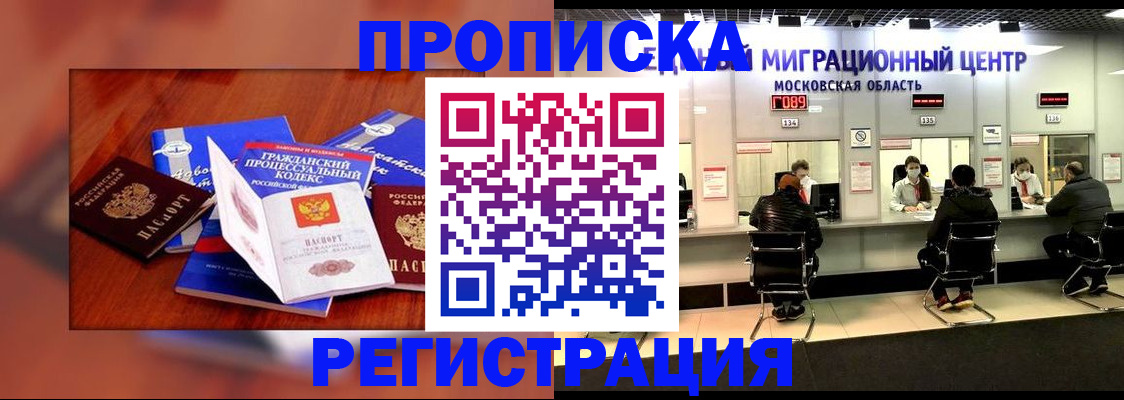 временная регистрация надежно в Козьмодемьянске