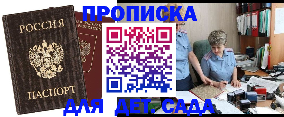 временная регистрация надежно в Козьмодемьянске
