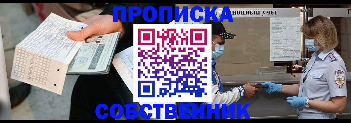 временная регистрация надежно в Козьмодемьянске